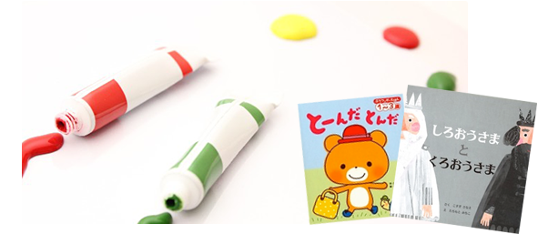 絵本の絵のクラス