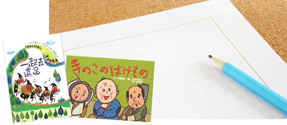絵本の絵のクラス