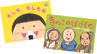 絵本