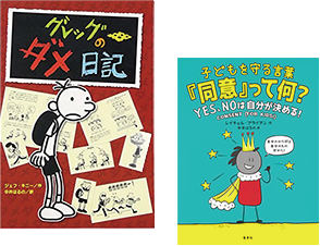 中井はるの（なかい　はるの）代表作