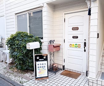 ゆうゆう講座までの道のり