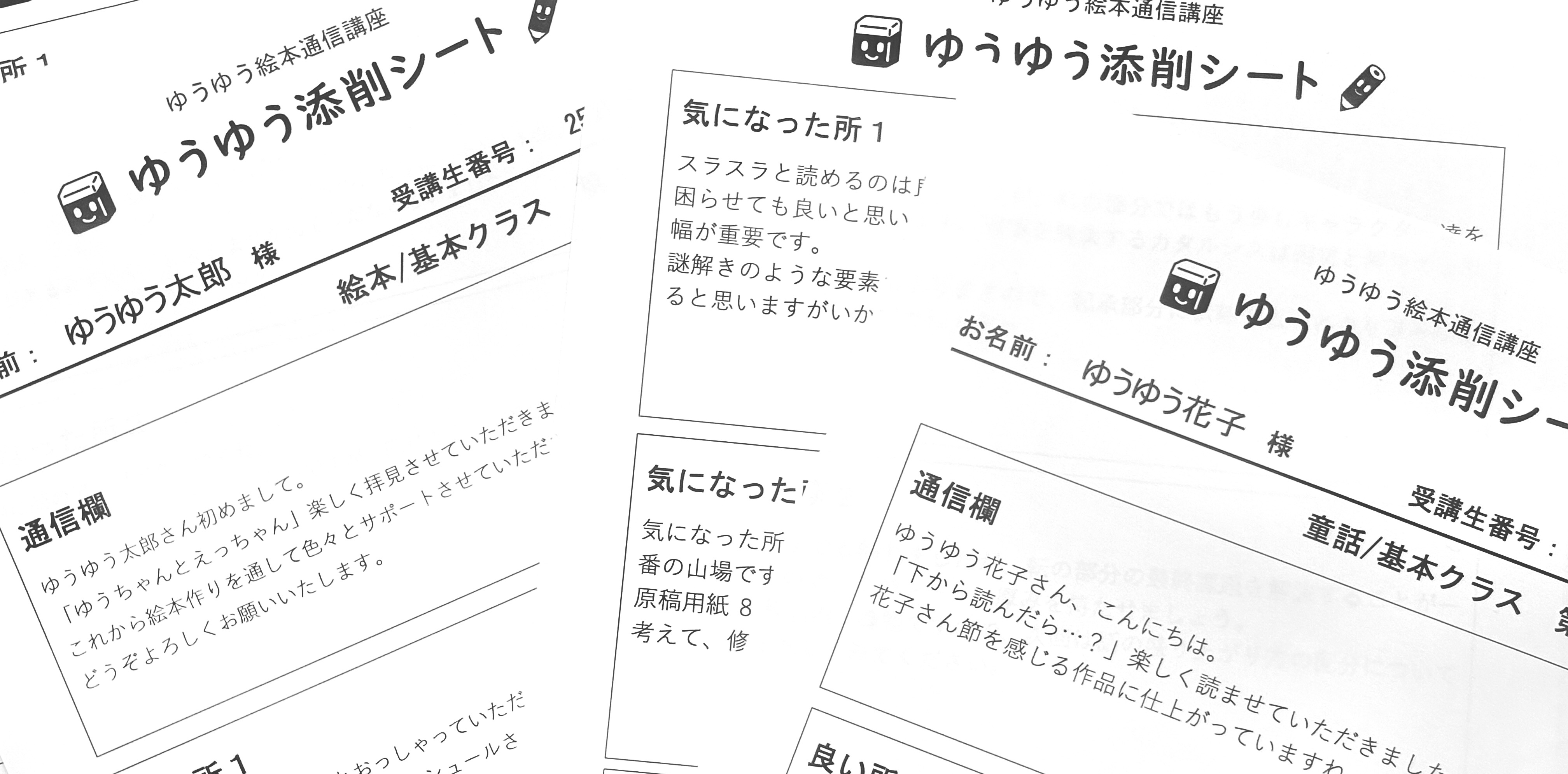 課題の写真