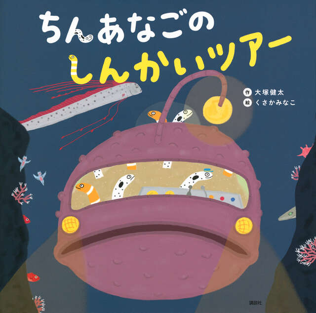 受賞した作品の写真