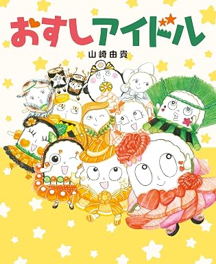 受賞した作品の写真