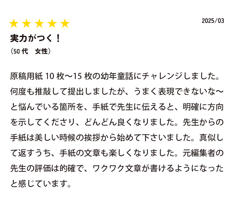 受講後の感想