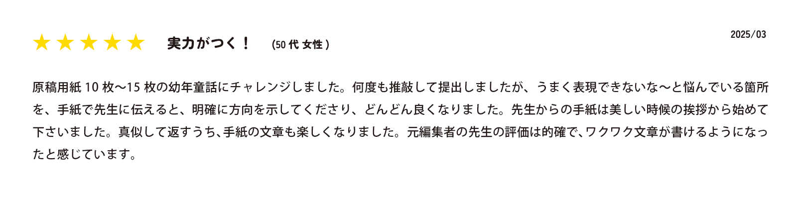受講後の感想