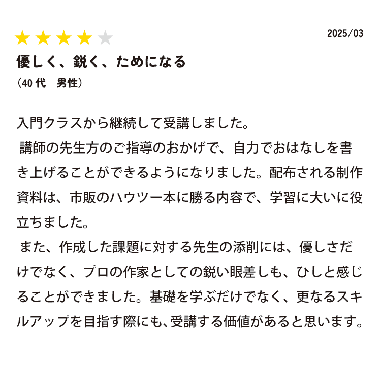 受講後の感想