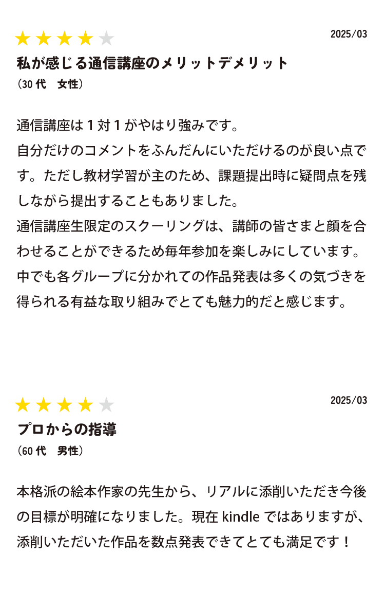 受講後の感想