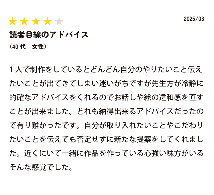 受講後の感想