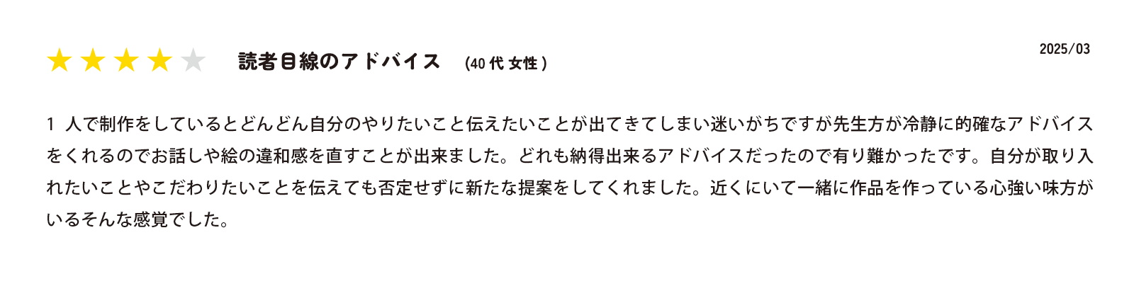 受講後の感想