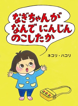 受賞した作品の写真