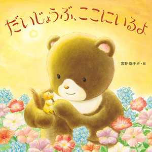 絵本3