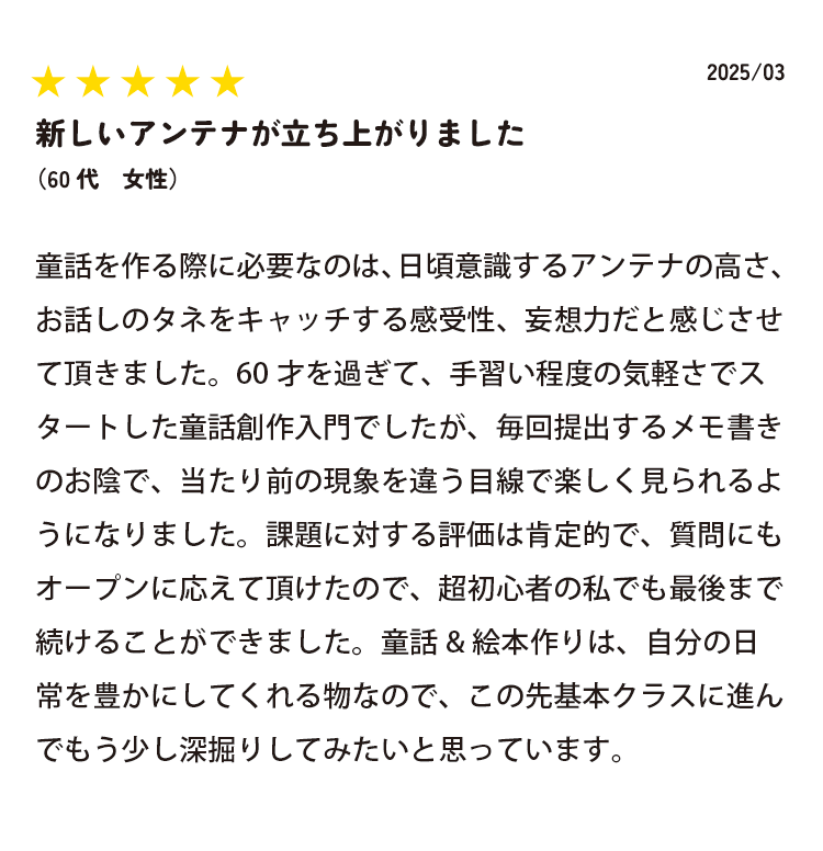 受講後の感想