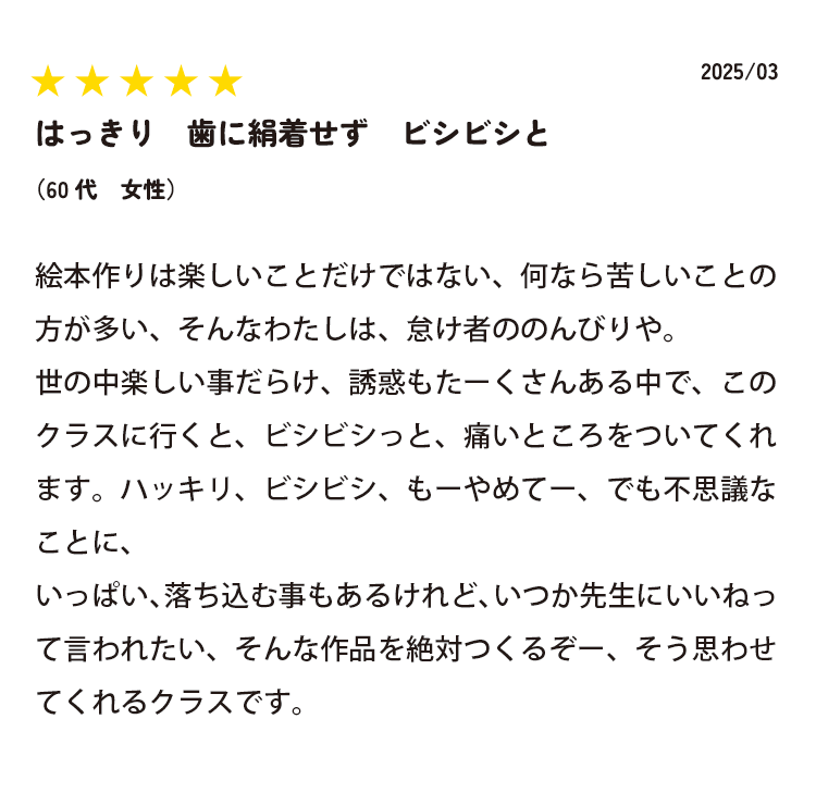 受講後の感想