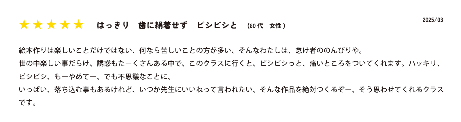 受講後の感想
