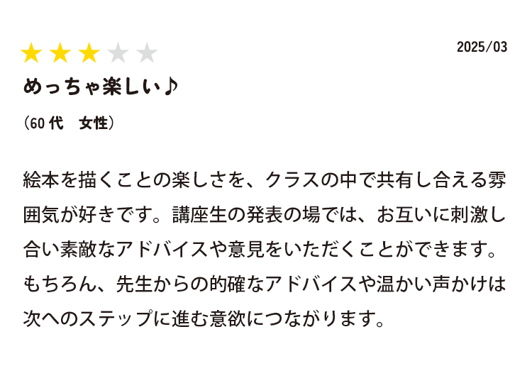受講後の感想