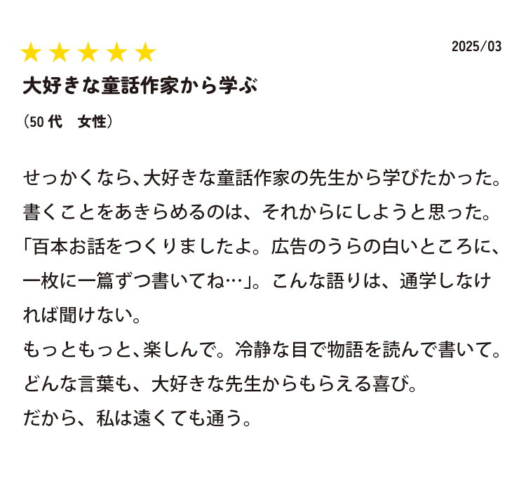 受講後の感想
