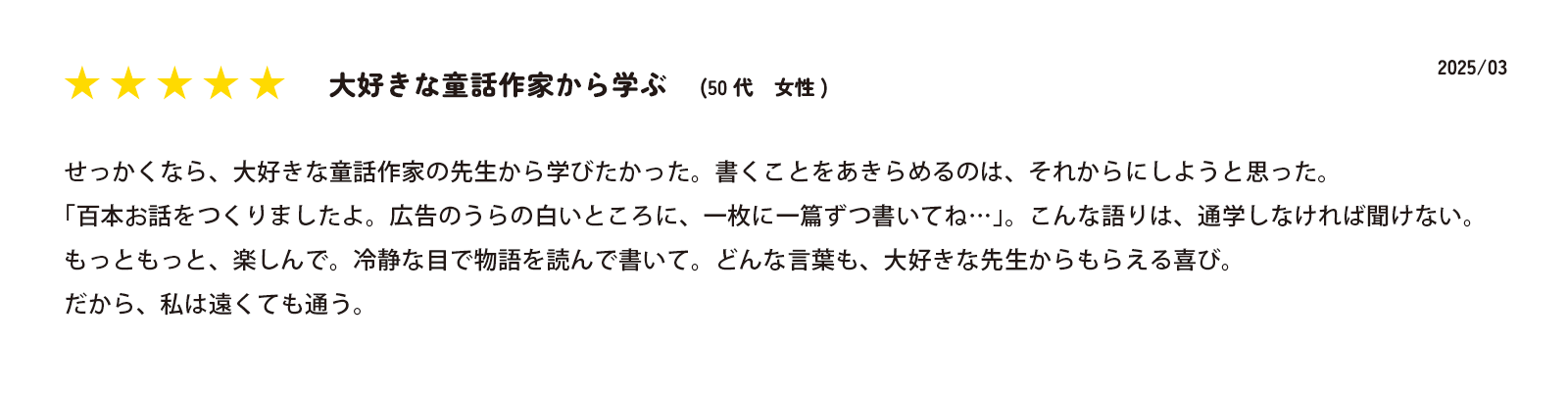 受講後の感想