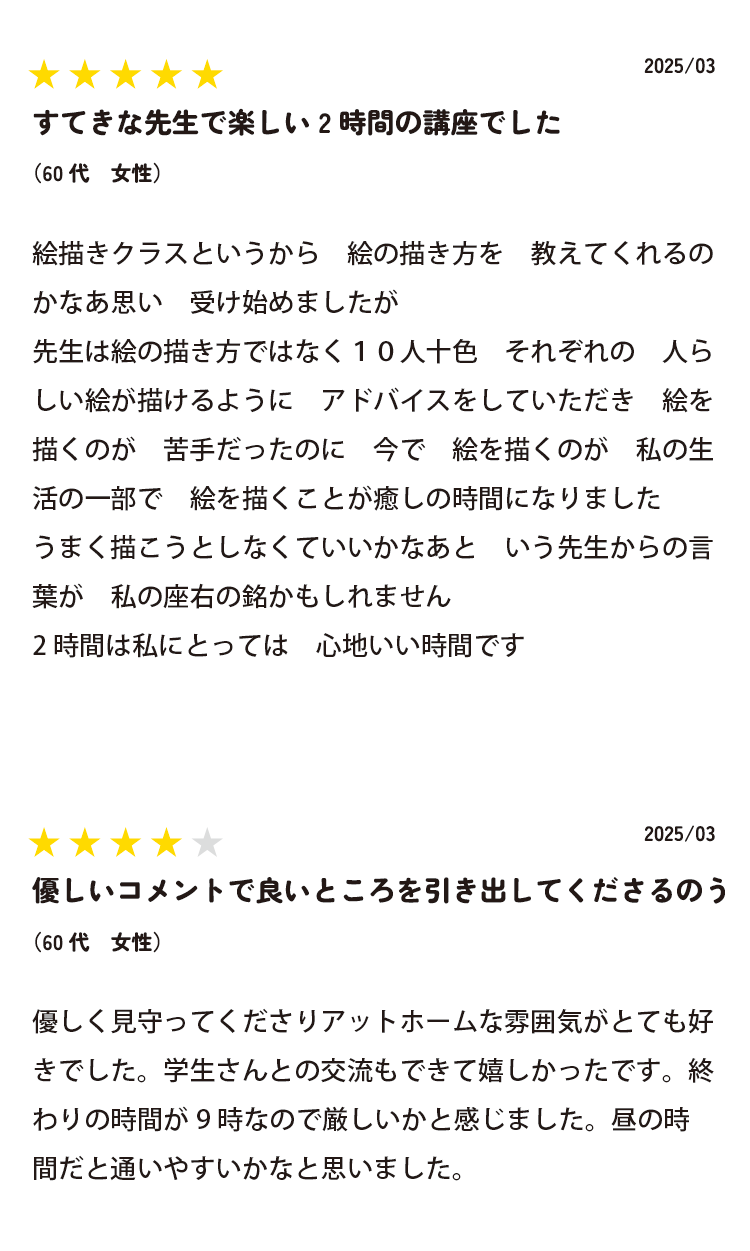受講後の感想