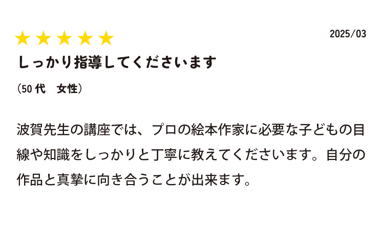 受講後の感想