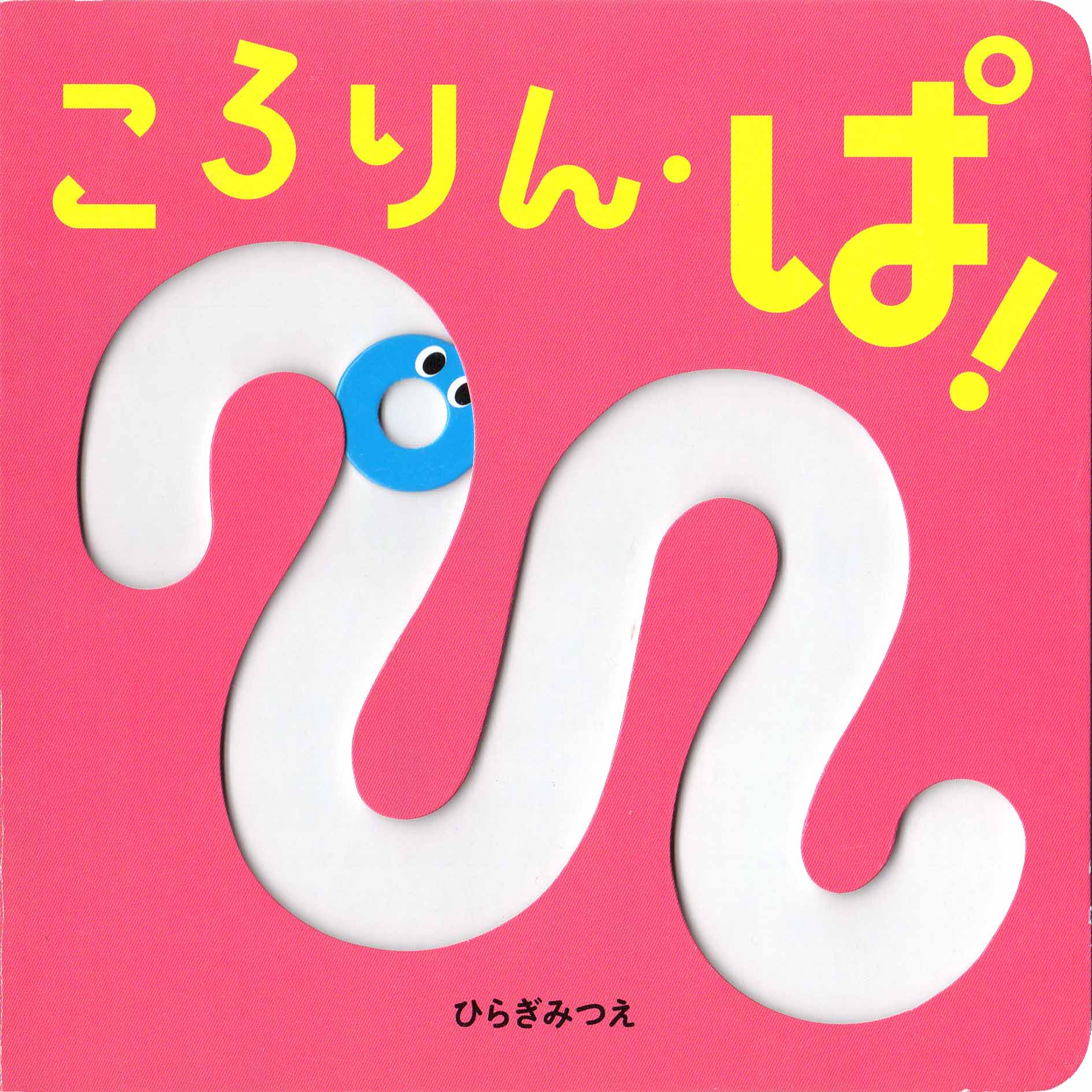 絵本2