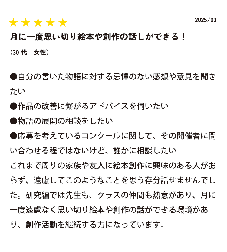 受講後の感想