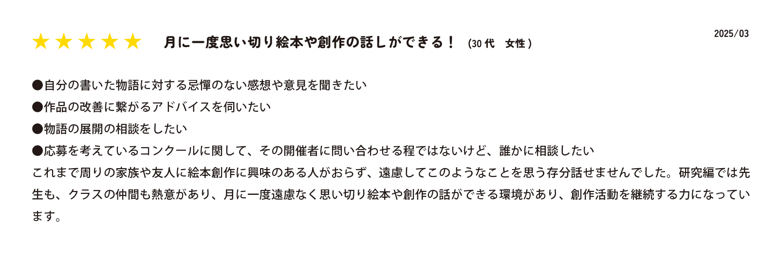受講後の感想