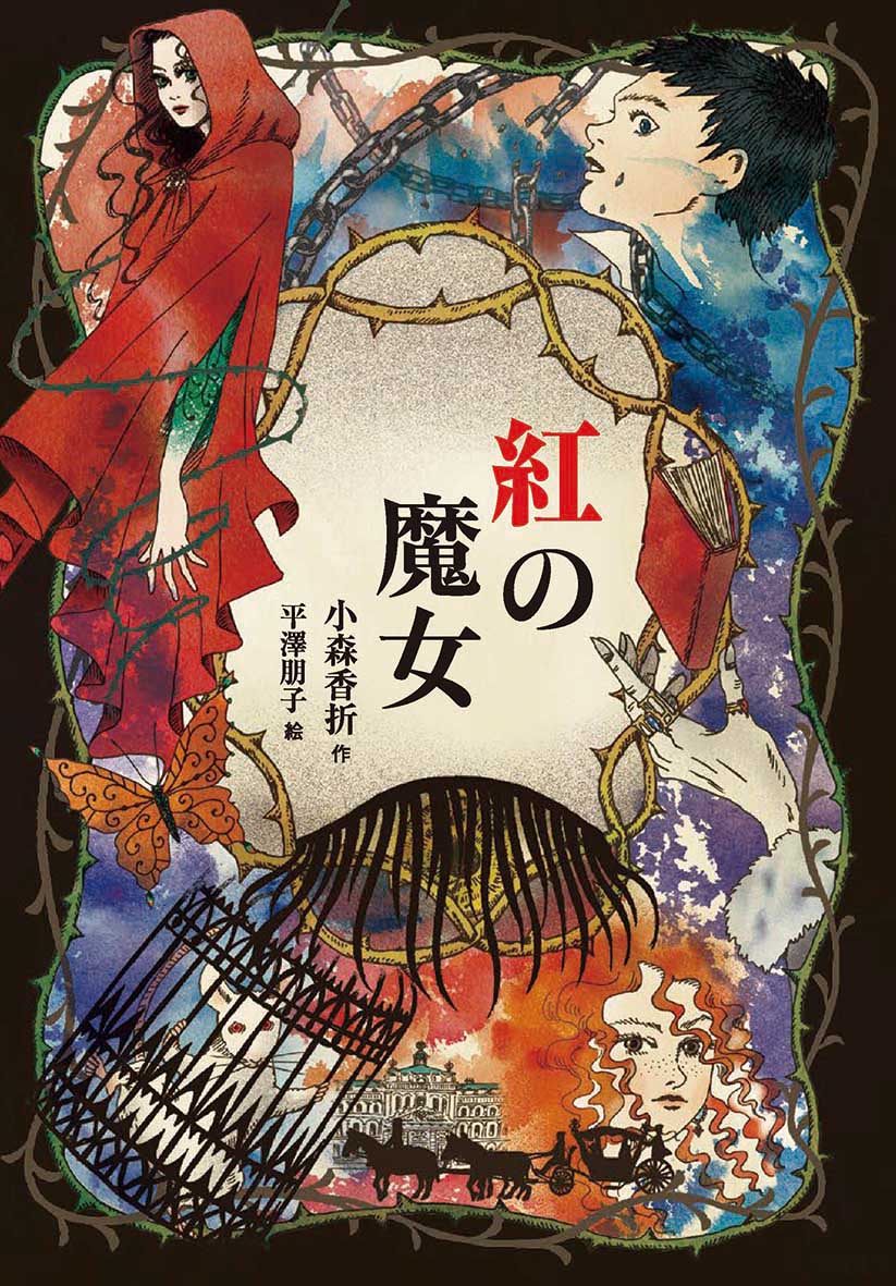 絵本2