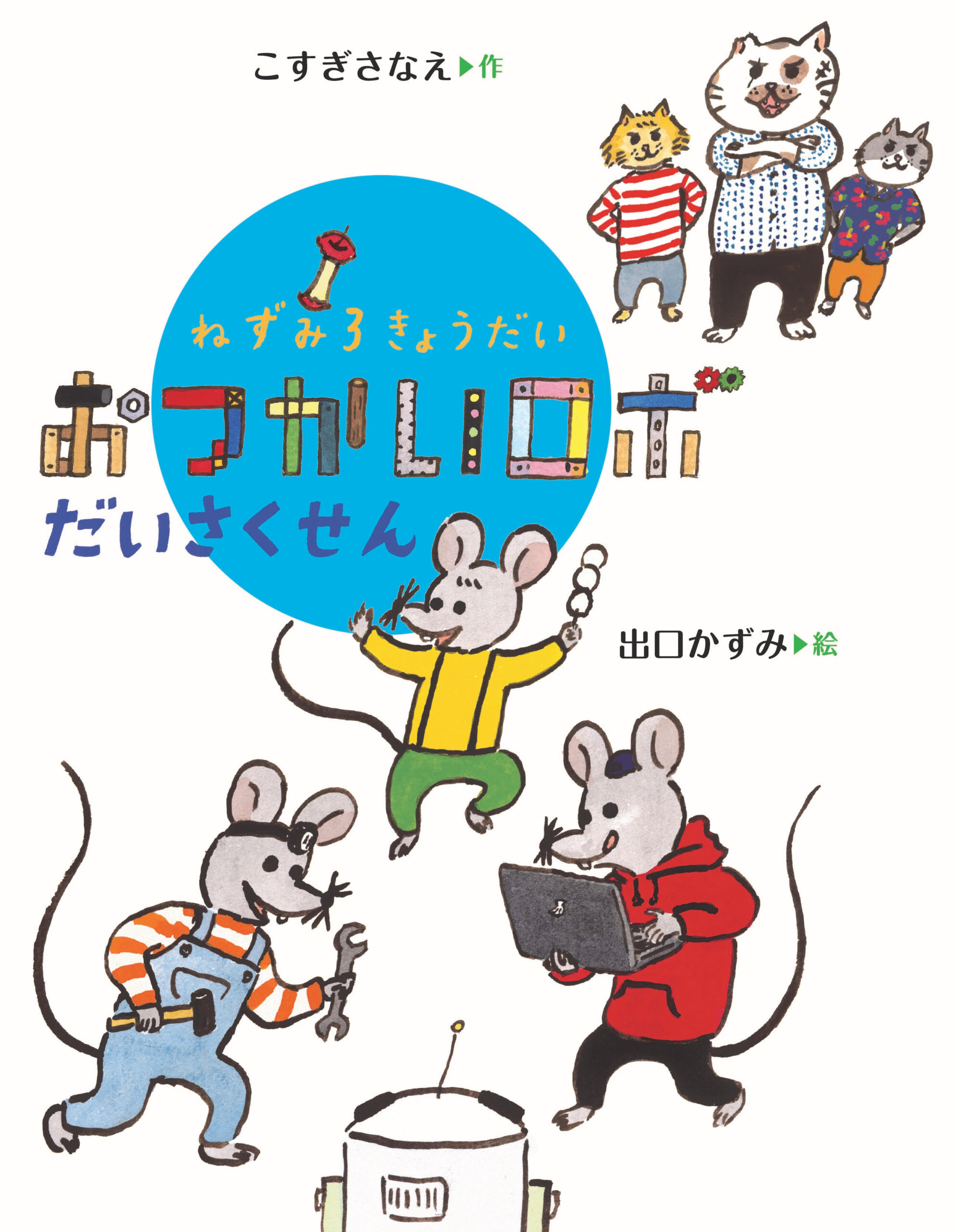 絵本2