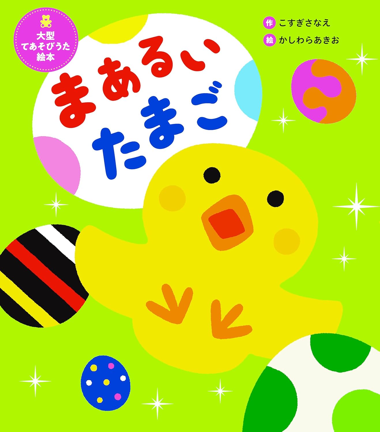 絵本4