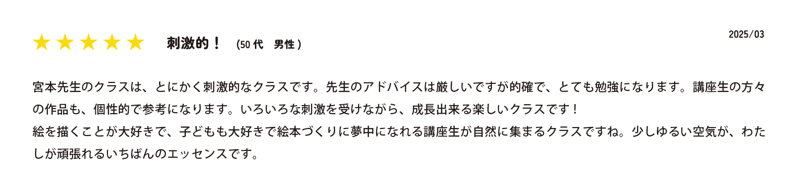 受講後の感想