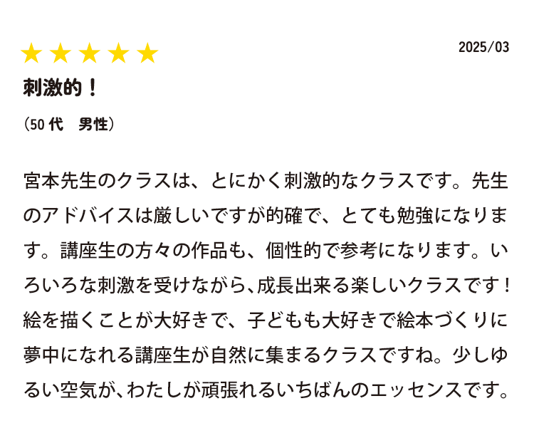 受講後の感想