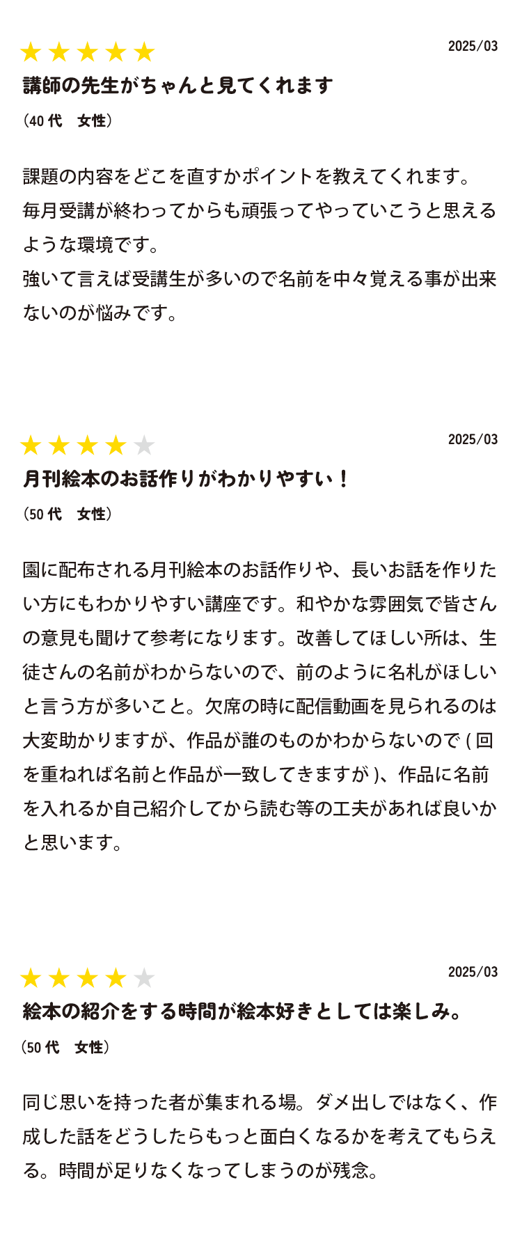 受講後の感想