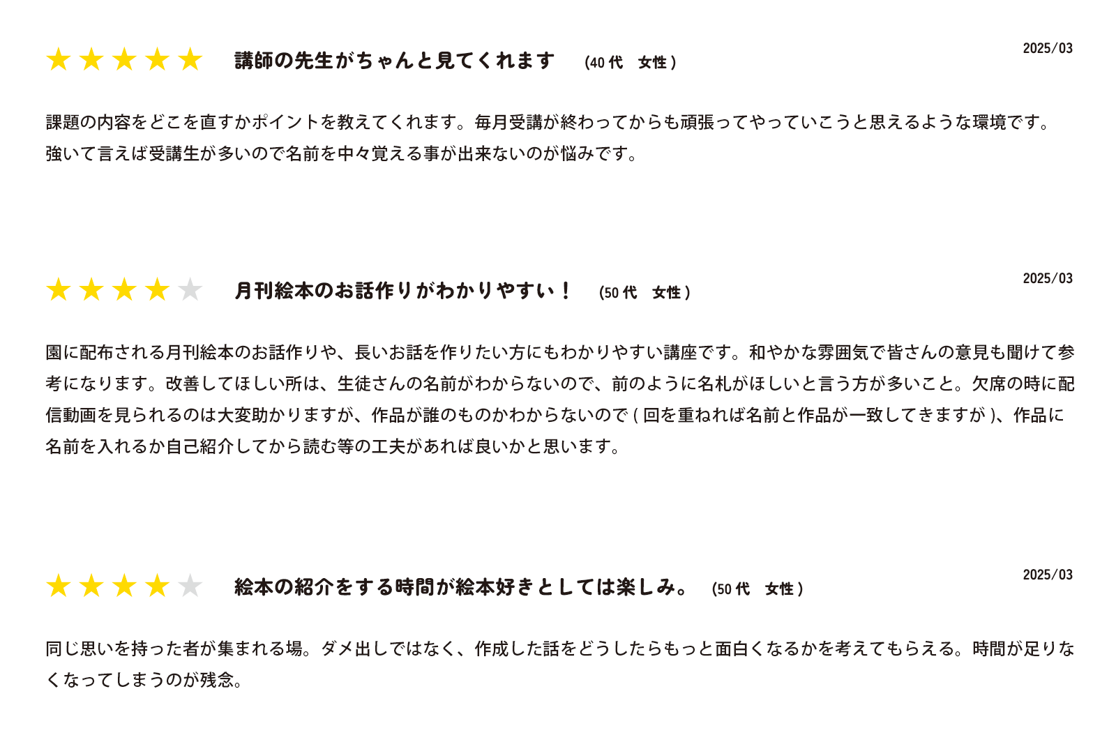 受講後の感想