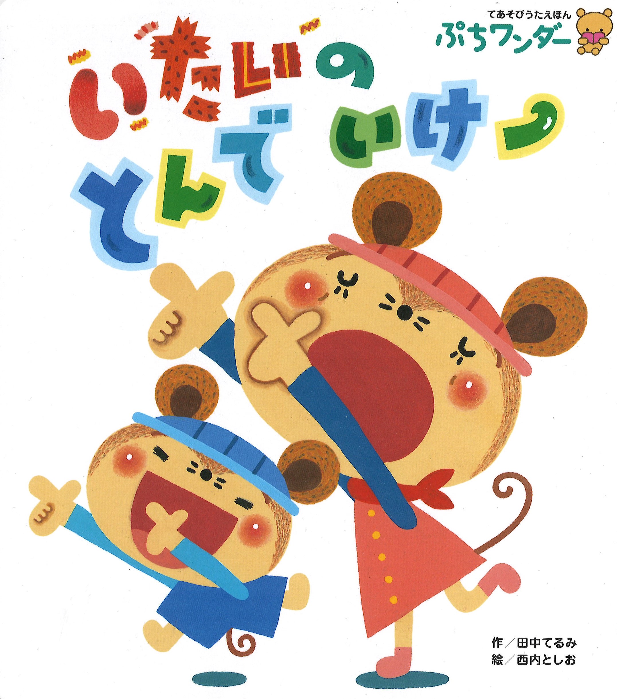 絵本1