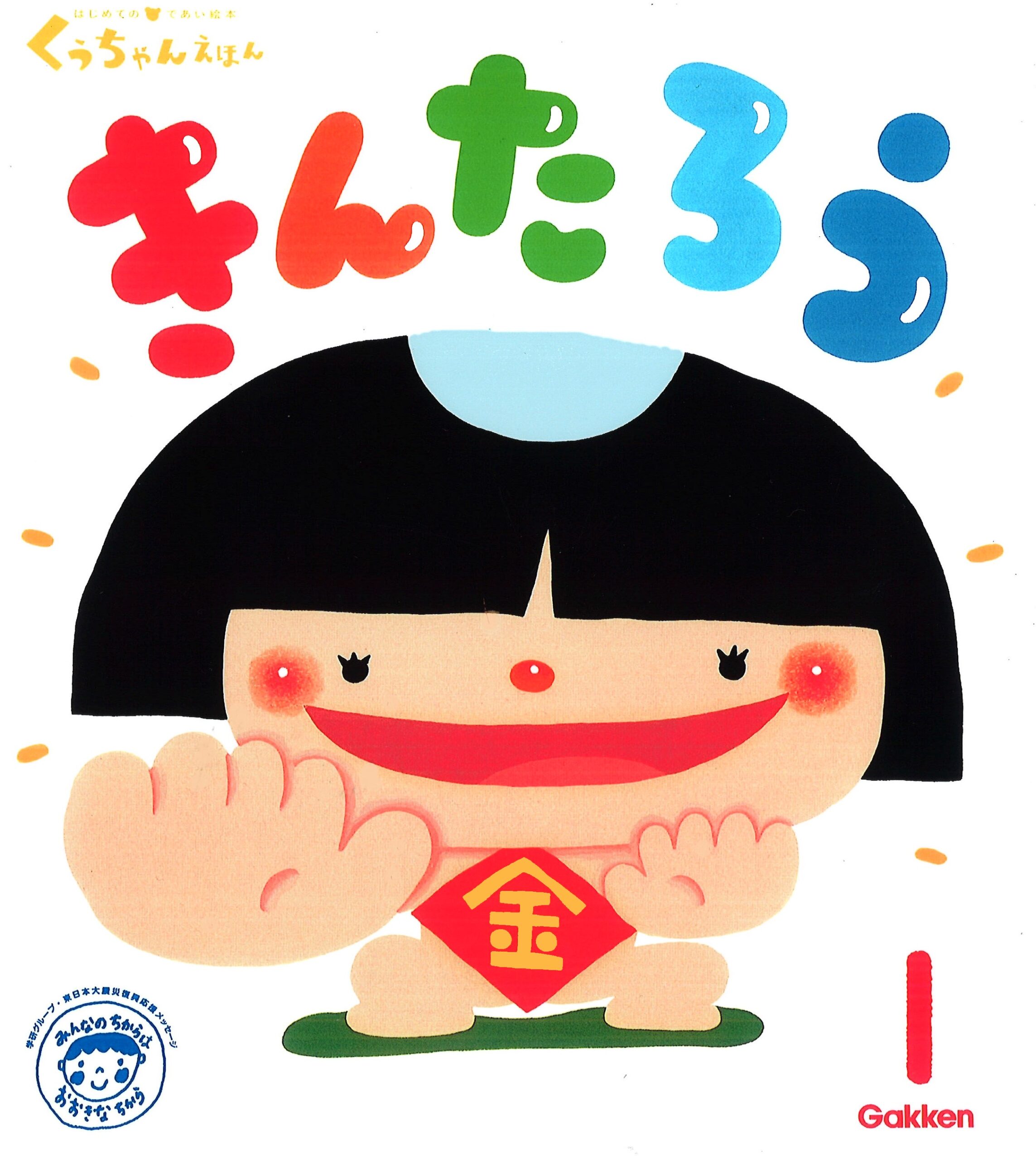 絵本2