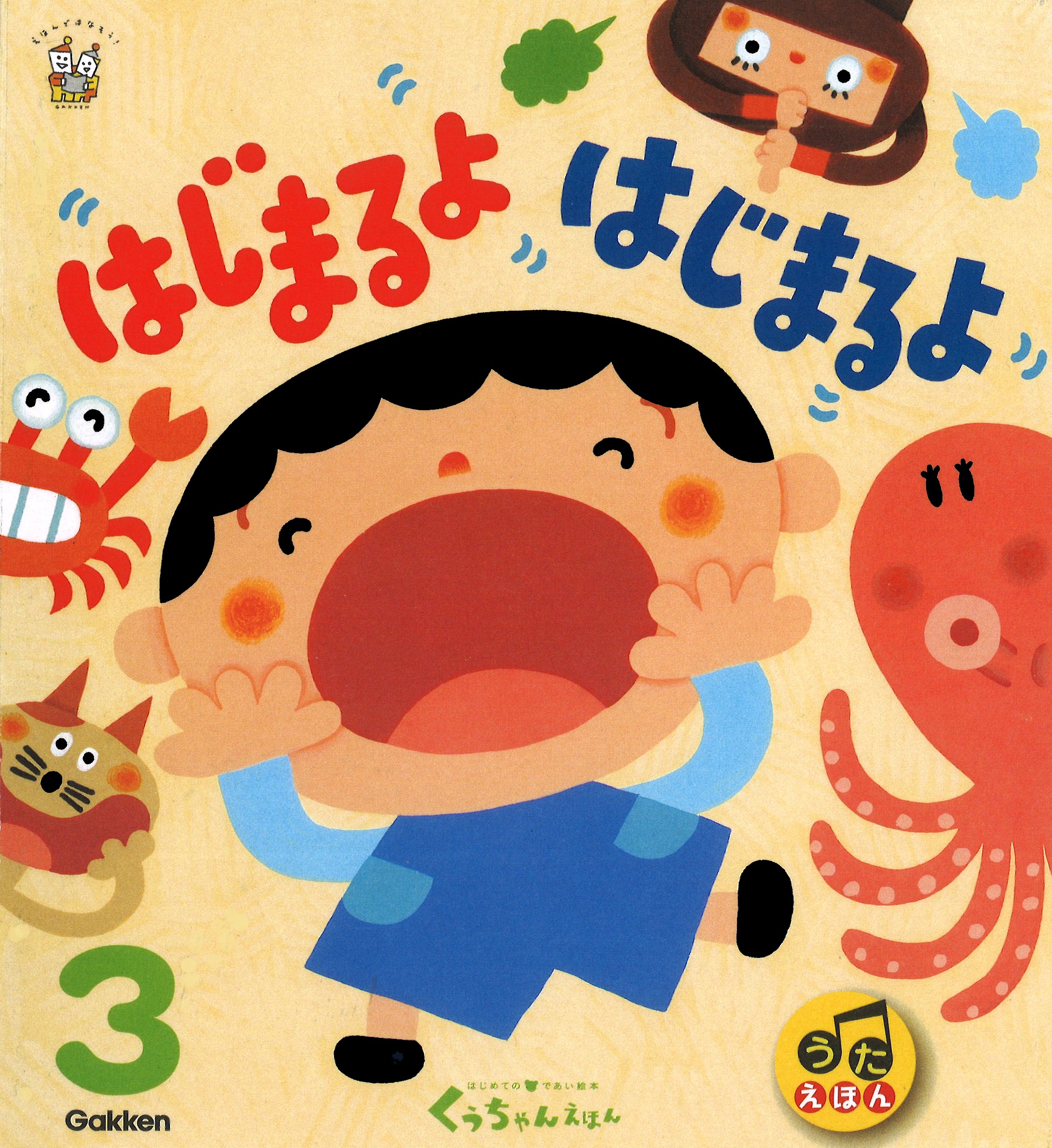 絵本3