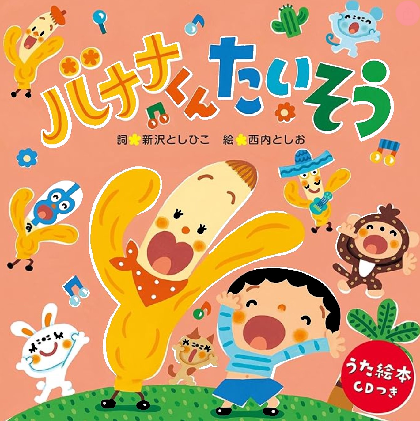 絵本4