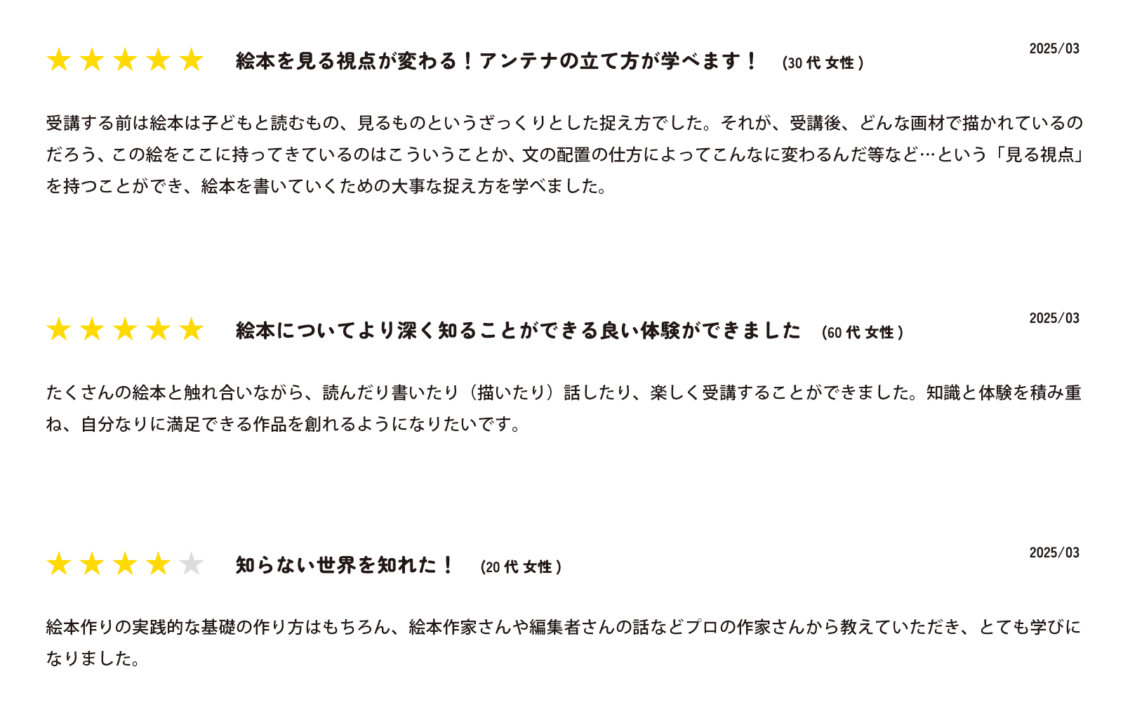受講後の感想