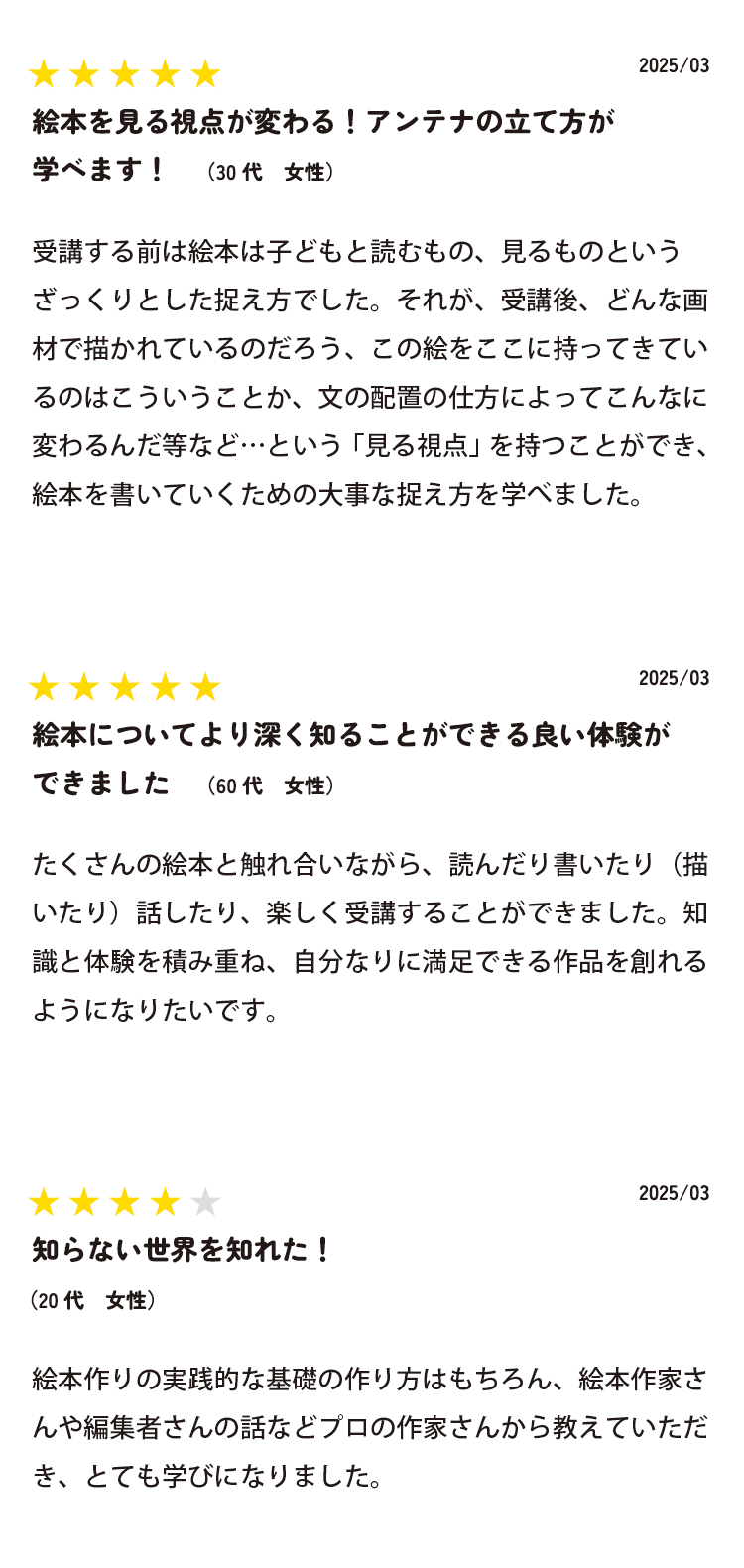 受講後の感想