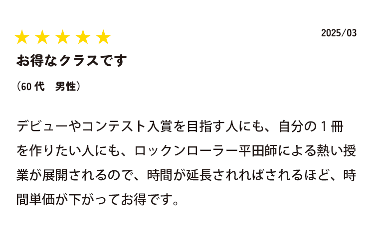 受講後の感想