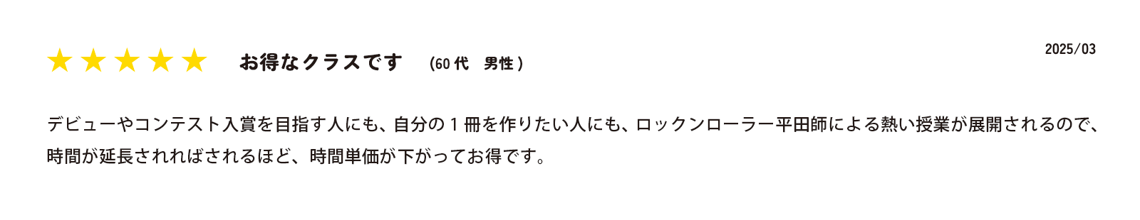 受講後の感想