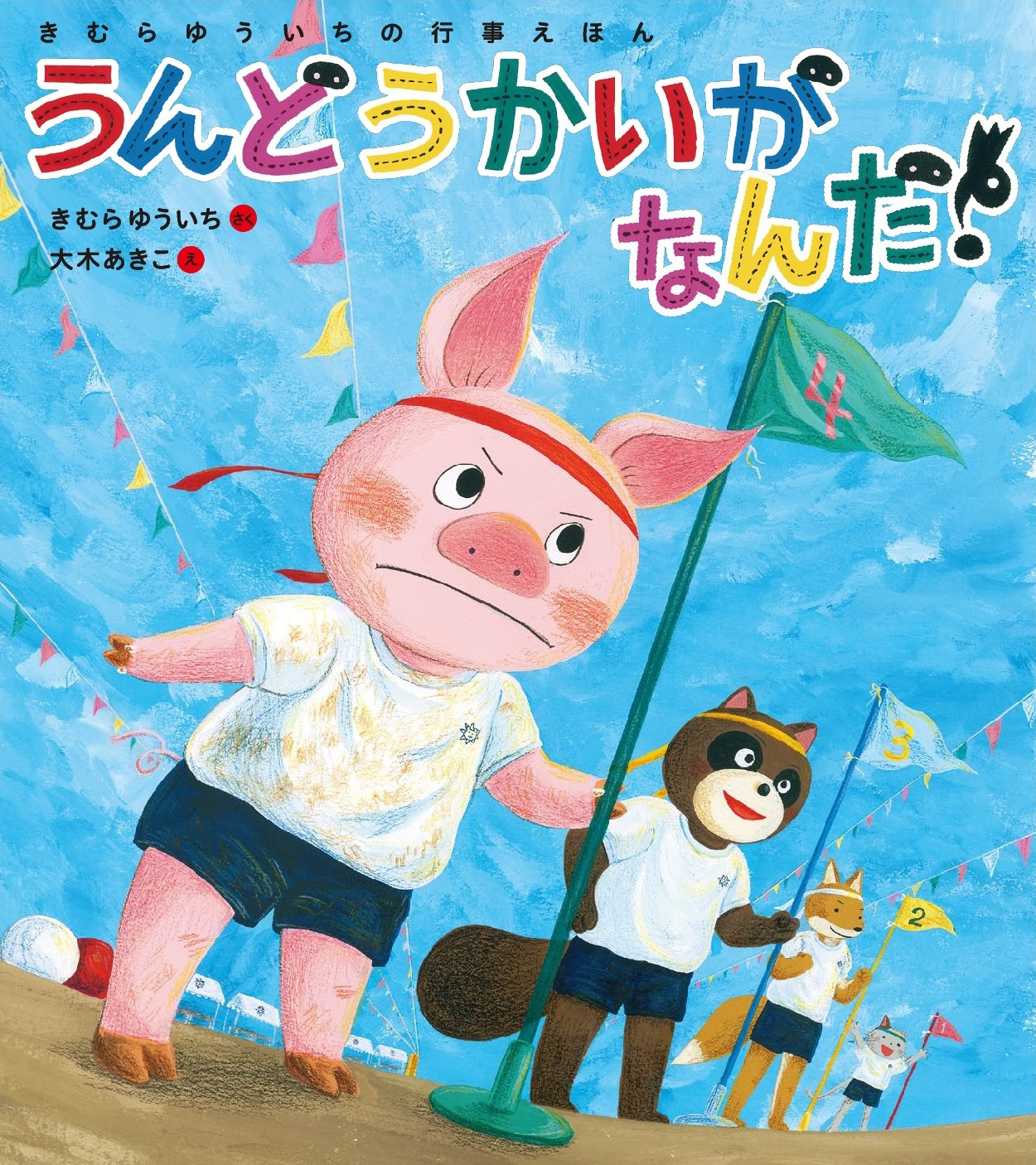 絵本1