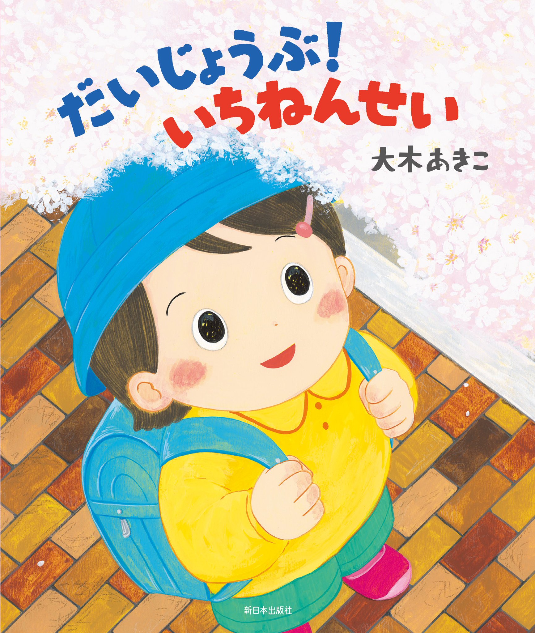絵本3