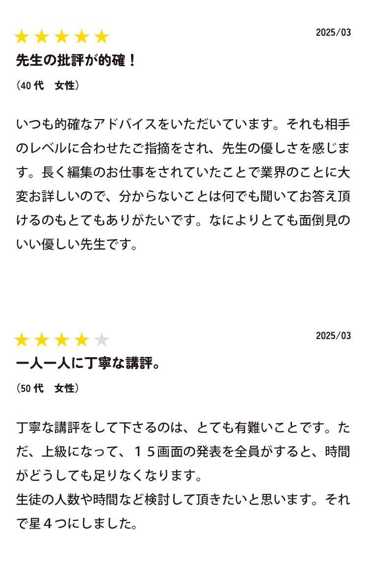 受講後の感想