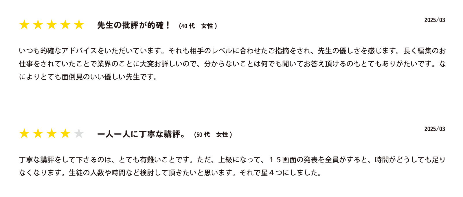 受講後の感想