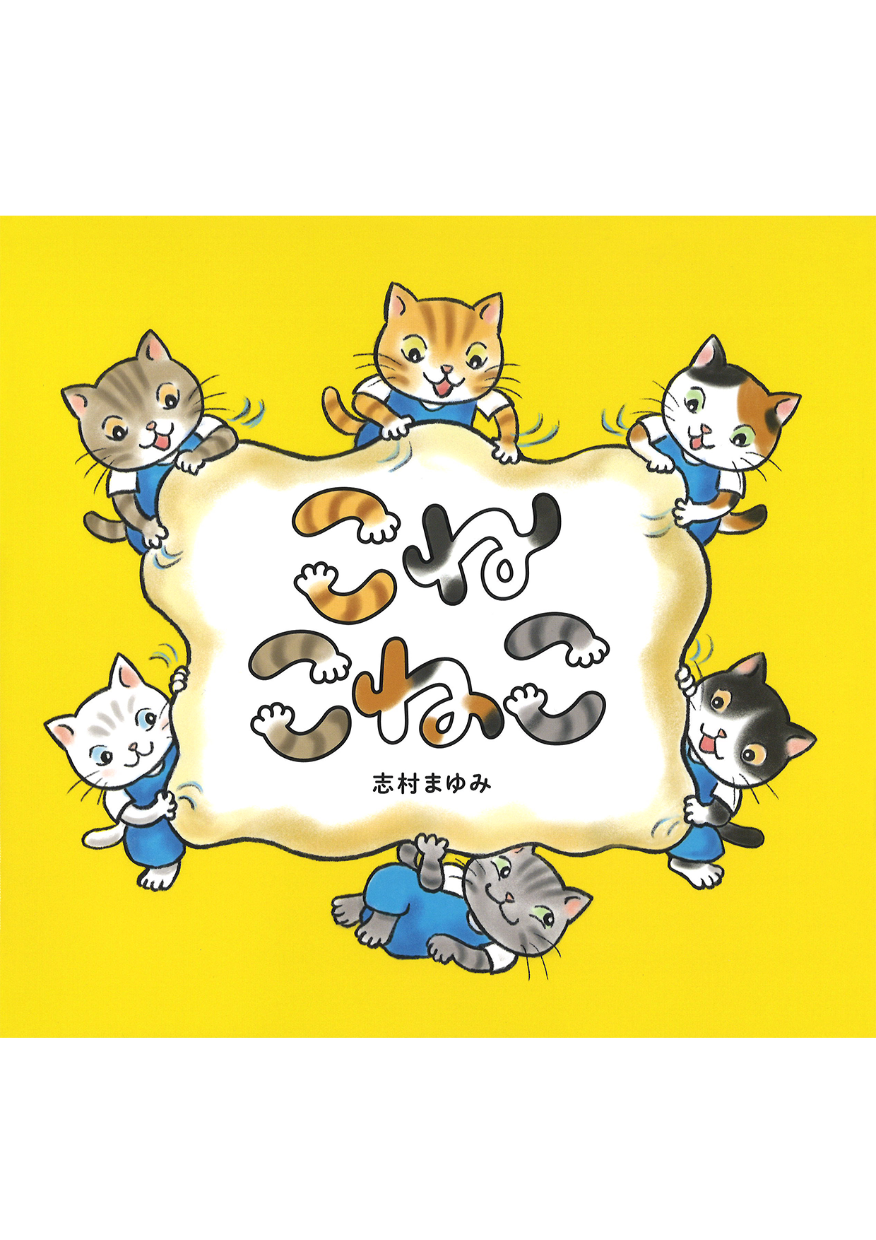 絵本4