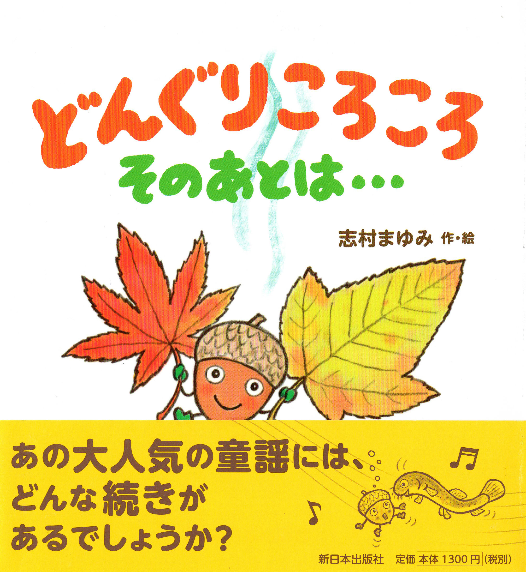 絵本2