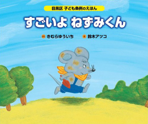 受賞した作品の写真