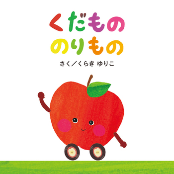 受賞した作品の写真